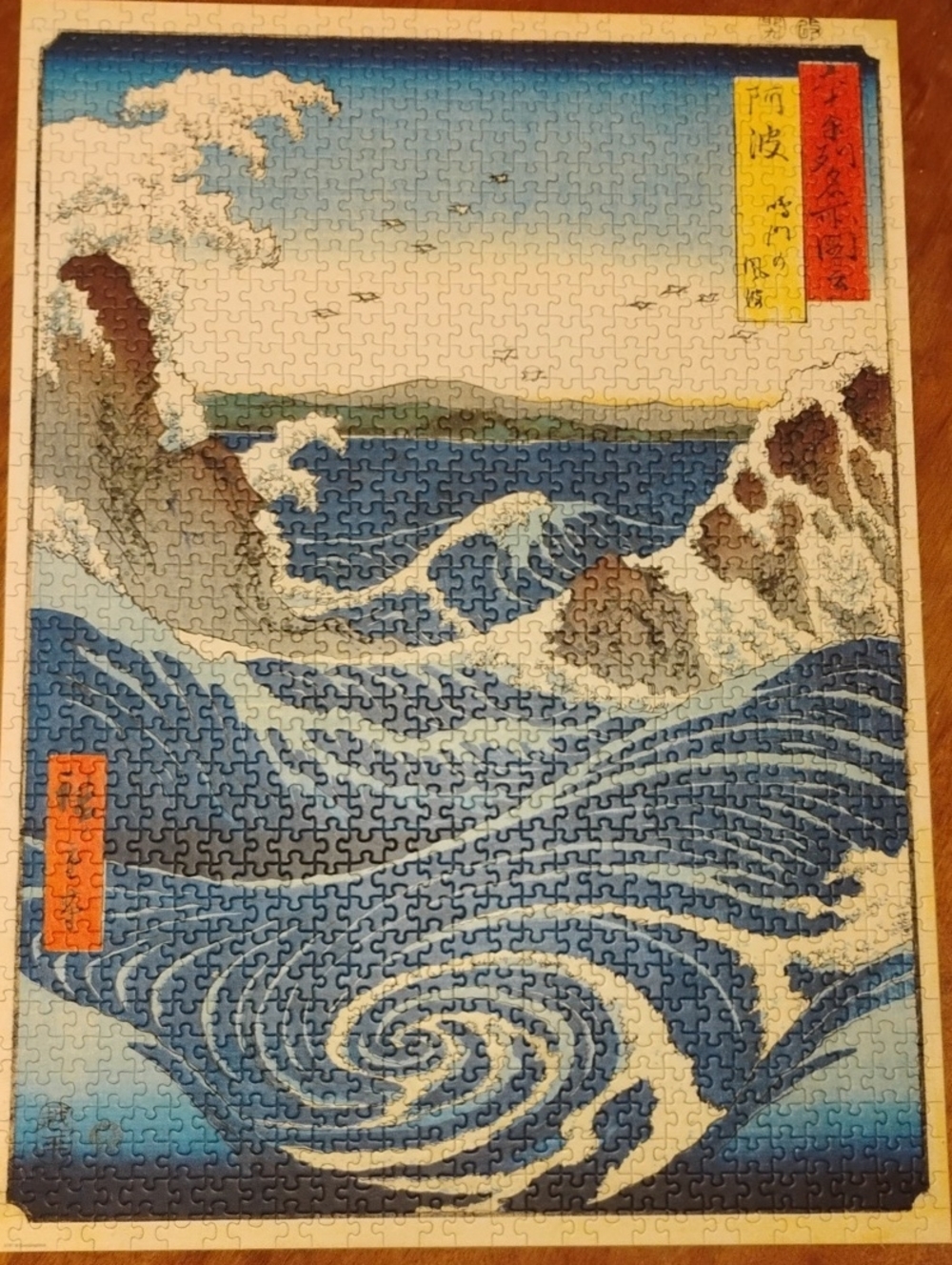Fine Art Beaux Art 1000 Piece Puzzle Utagawa Hiroshige Japanese Wave Museum